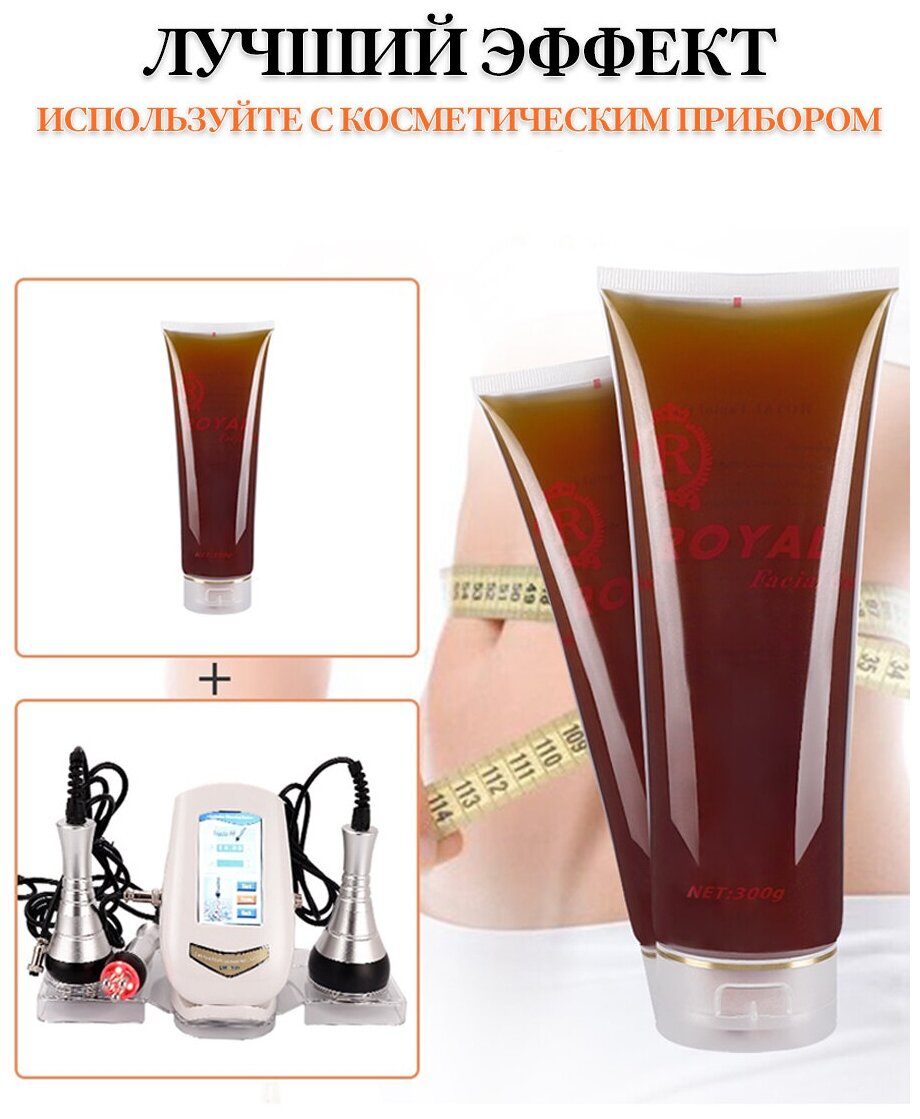Контактный гель ROYAL для процедур RF лифтинга/EMS терапии/фотоэпиляции/УЗ кавитации/ионофореза/SMAS Бронзовый — фото 1