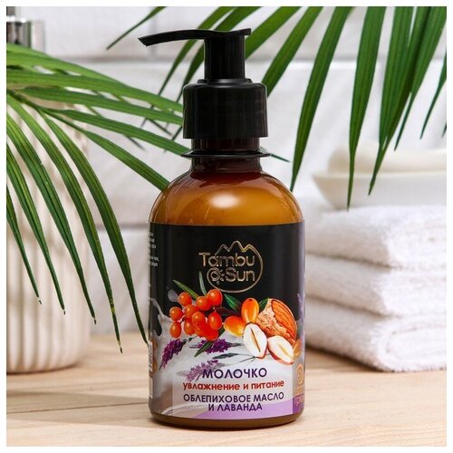 Tambu Sun Молочко TambuSun увлажнение и питание, облепиховое масло и лаванда, 200 мл