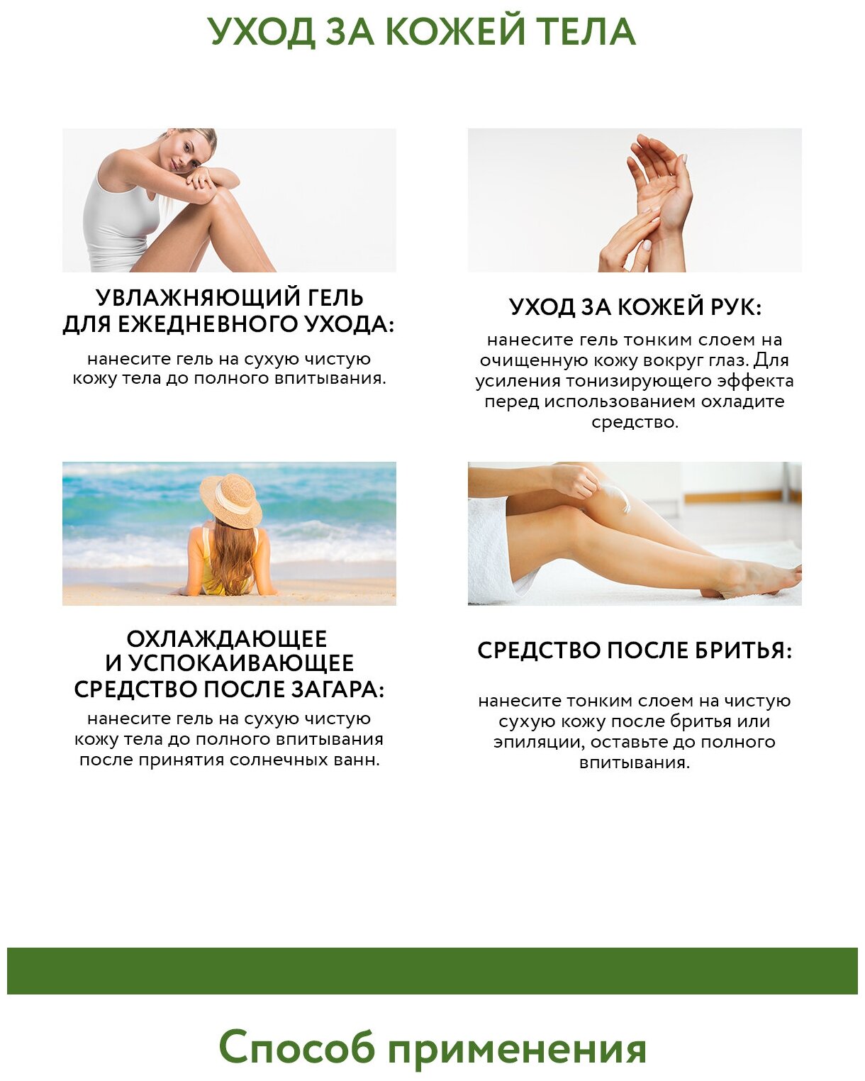 Мультиактивный гель Detox Energy All In One Gel для лица и тела, 250 мл Aravia Laboratories - фото №9