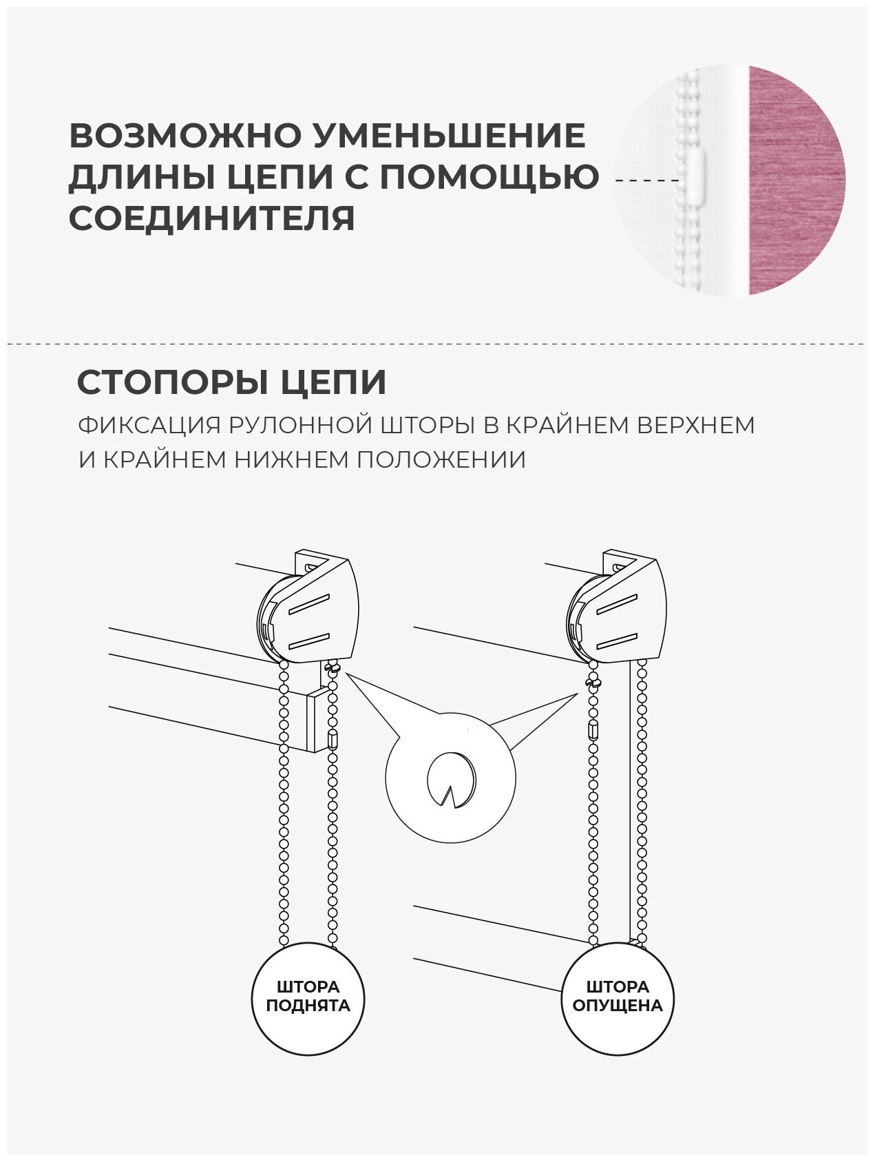 Цепочка управления для рулонных штор 4 м DECOFEST - фотография № 1