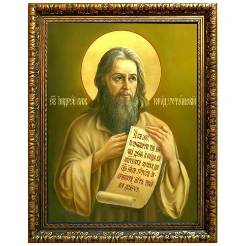 Андрей Тотемский Христа ради юродивый. Икона на холсте.