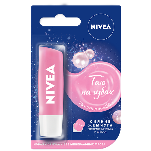 Nivea Бальзам для губ Nivea Жемчужное сияние 85098