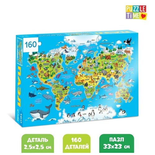 Puzzle Time Пазл детский «Животные нашей планеты», 160 элементов классические puzzle time пазл детский животные нашей планеты 160 элементов