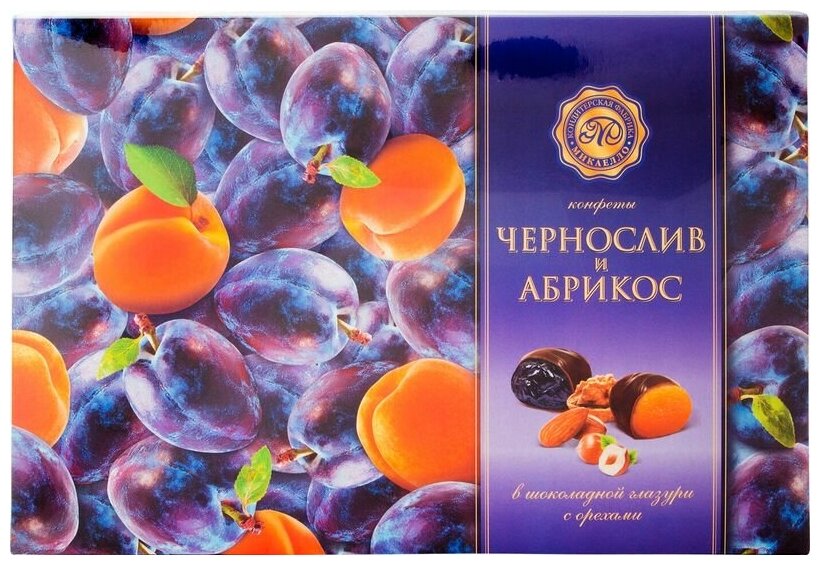Конфеты Чернослив и абрикос в шоколадной глазури с орехами 220г набор - фотография № 3