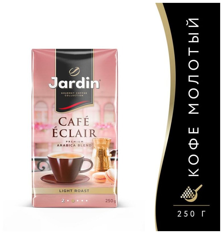 Кофе Jardin Eclair молотый, 250г, 1337-12