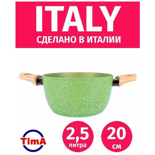 Кастрюля TIMA Italiano Vero 20см 2.5л (IV-5120)