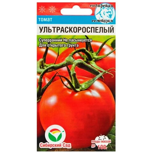 Семена Томат Ультраскороспелый ( 20сем)