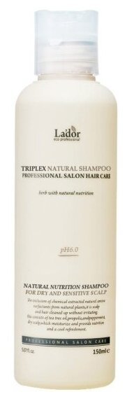 Шампунь для волос LADOR Triplex с натуральными ингредиентами, 150 мл