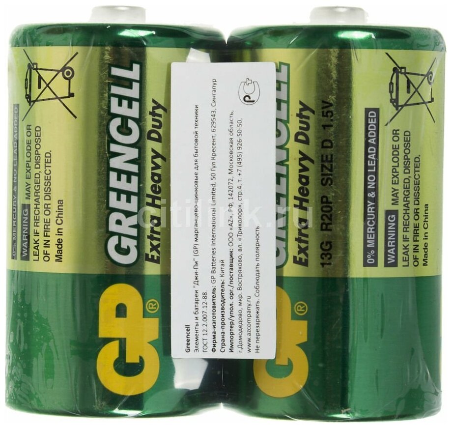 Батарейка GP 13G Greencell (D 2 шт) (GP 13G-OS2)