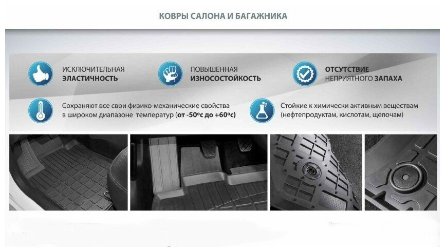 Коврик багажника Rival для Lada Largus 5 мест 2012 полиуретановый черный - фото №13