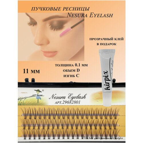 Накладные / Пучковые ресницы Nesura Eyelash 11 мм, 10 D, изгиб С, толщина 0.1 мм