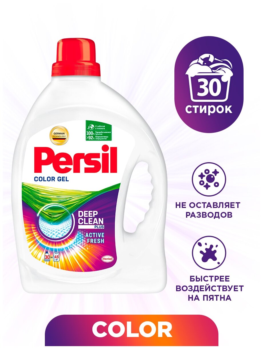 Гель Persil Color, 1.95 л, бутылка