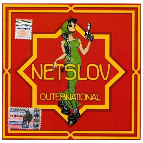 Netslov - Outernational muzik