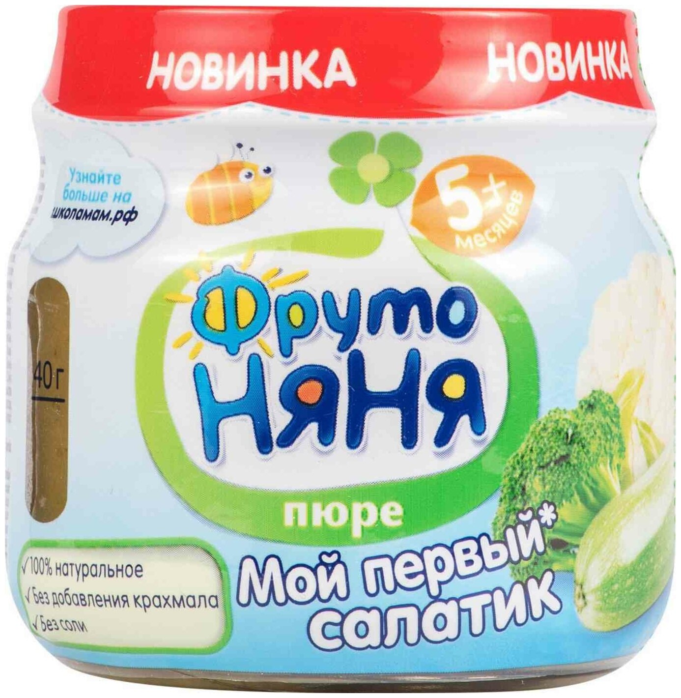 Пюре ФрутоНяня Мой первый салатик из Брокколи Кабачков и цветной капусты 80г - фото №17