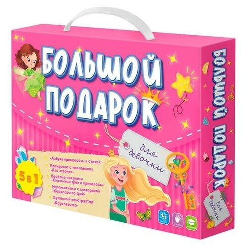 Подарочный набор Для девочки 5в1 2110₽