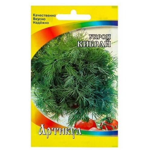 Семена Укроп Кибрай кустовой, позднеспелый, 1 г 22 упаковки