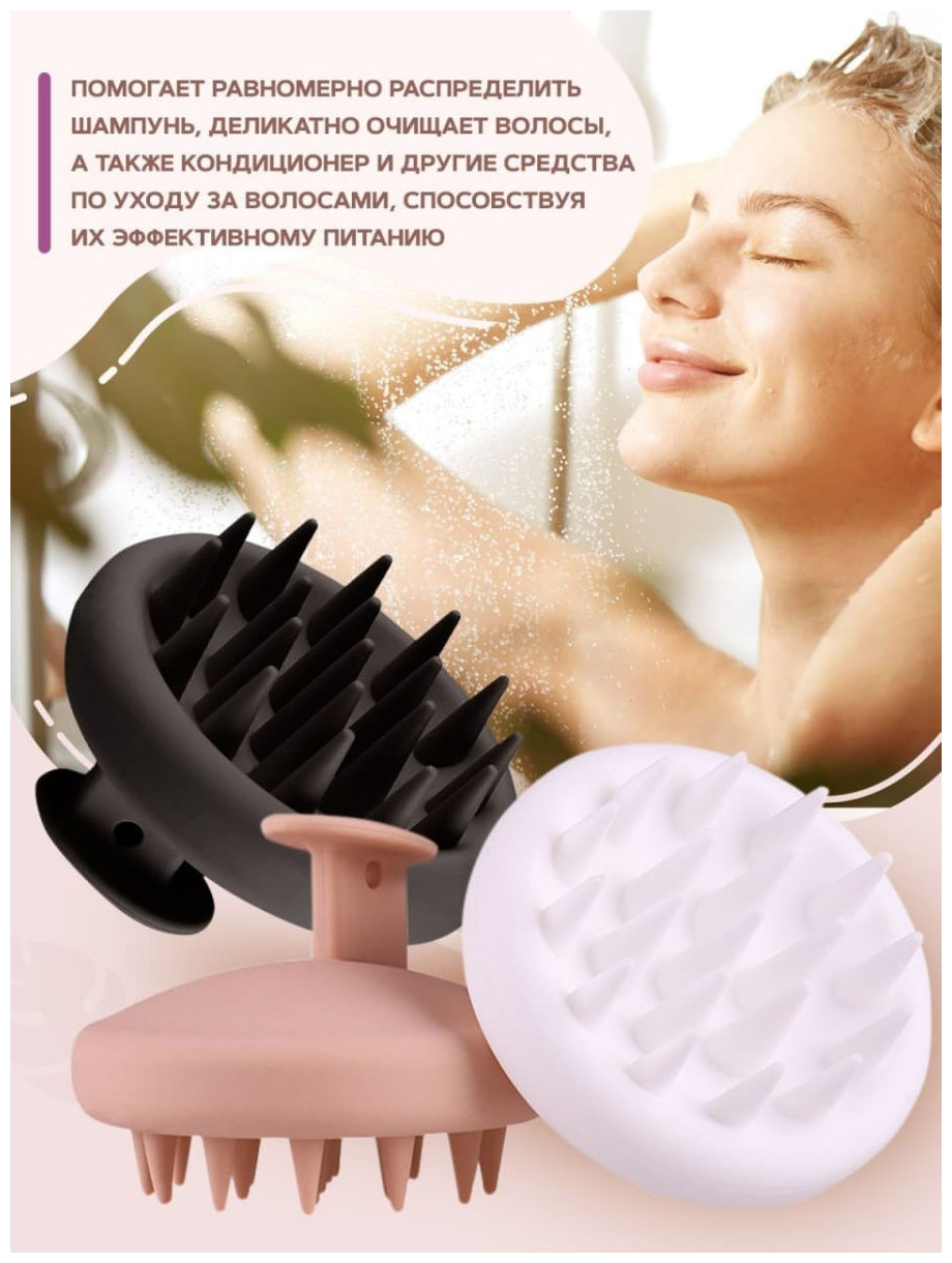 Массажёр для головы / Силиконовая щётка для мытья волос - фотография № 3