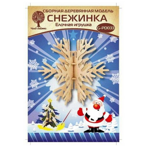 Чудо-дерево Модель деревянная сборная Новогодняя серия Снежинка 8 ёлочная игрушка сборная деревянная модель чудо дерево снежинка 6 ёлочная игрушка