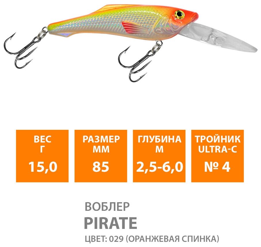 Воблер для рыбалки плавающий AQUA Pirate 85mm 15g заглубление от 2,5 до 6m цвет 029