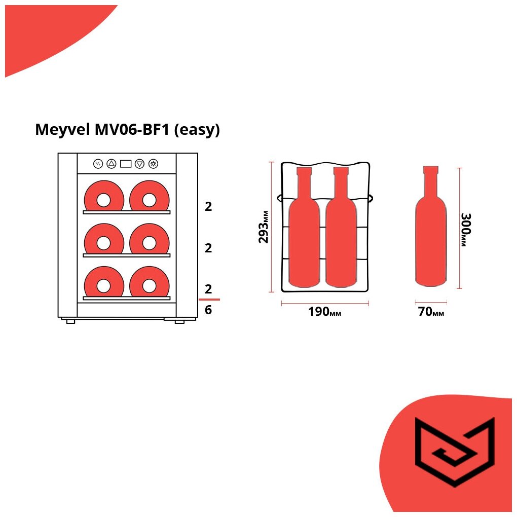 Винный шкаф Meyvel MV06-BSF1 (easy) - фотография № 6