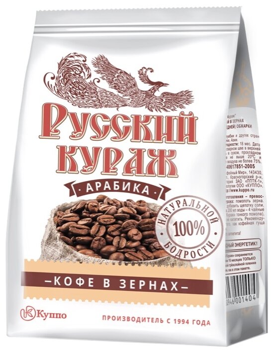 Кофе "Русский Кураж" зерновой 90г