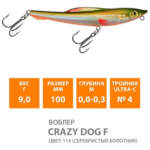 фото Воблер для рыбалки плавающий aqua crazy dog floating 100mm 9g цвет 114