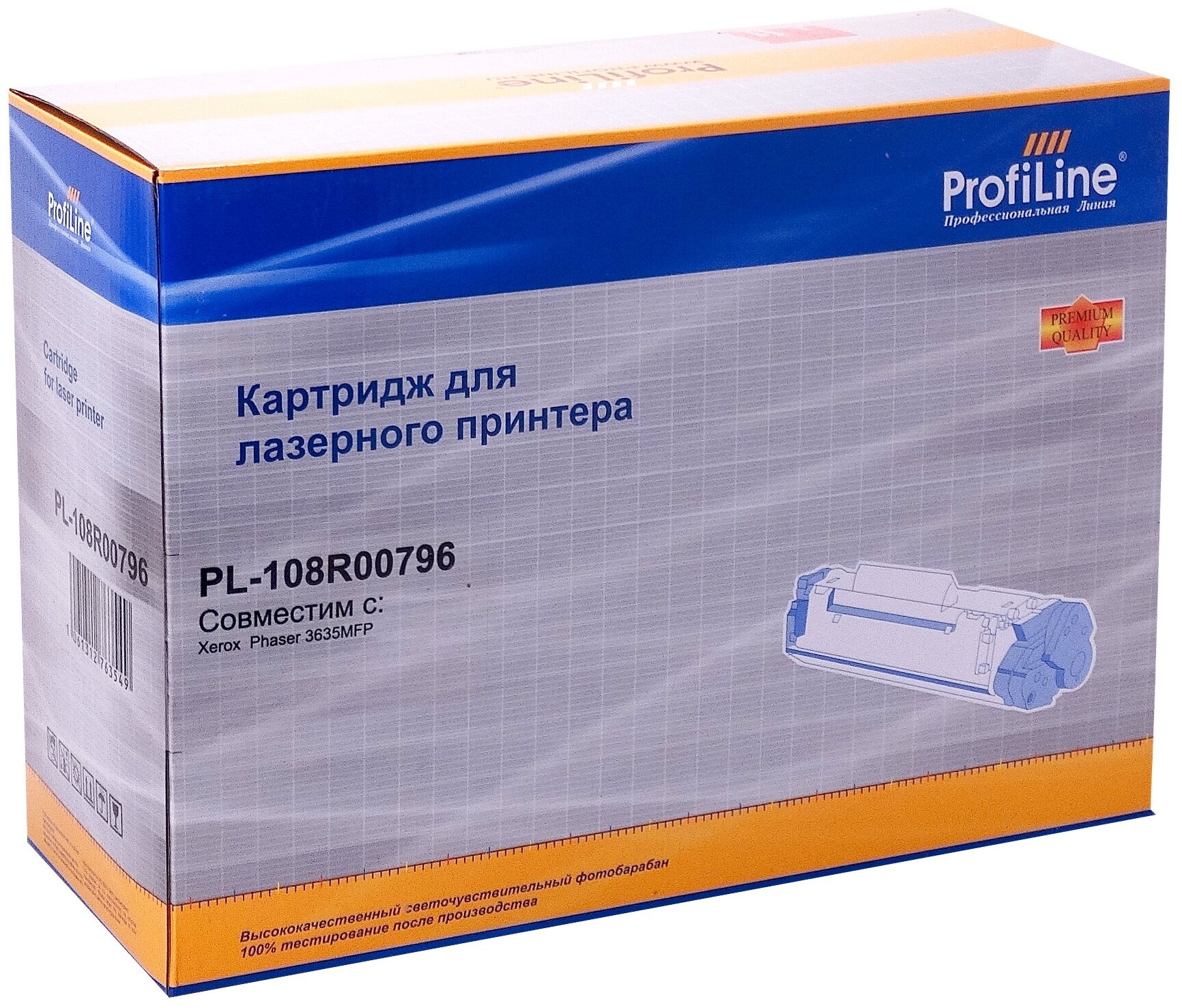 Картридж ProfiLine PL-108R00796, 10000 стр, черный