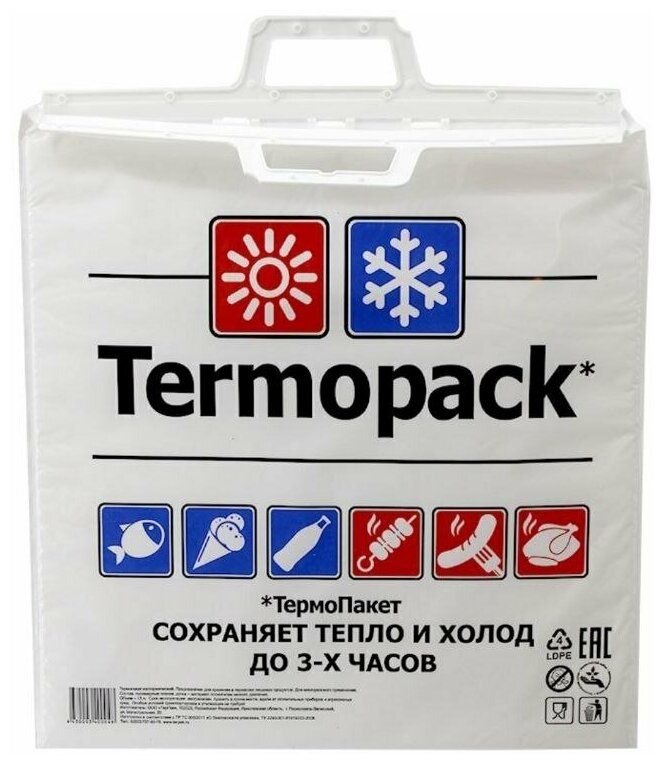 Термопакет Эконом для продуктов, 420*450 мм, 3шт