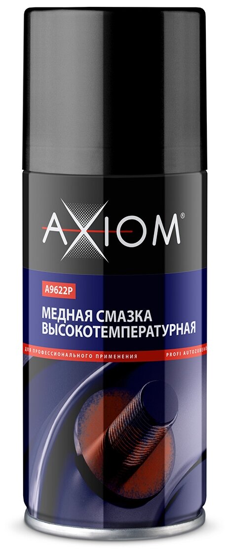 Медная смазка высокотемпературная 210 мл AXIOM A9622p