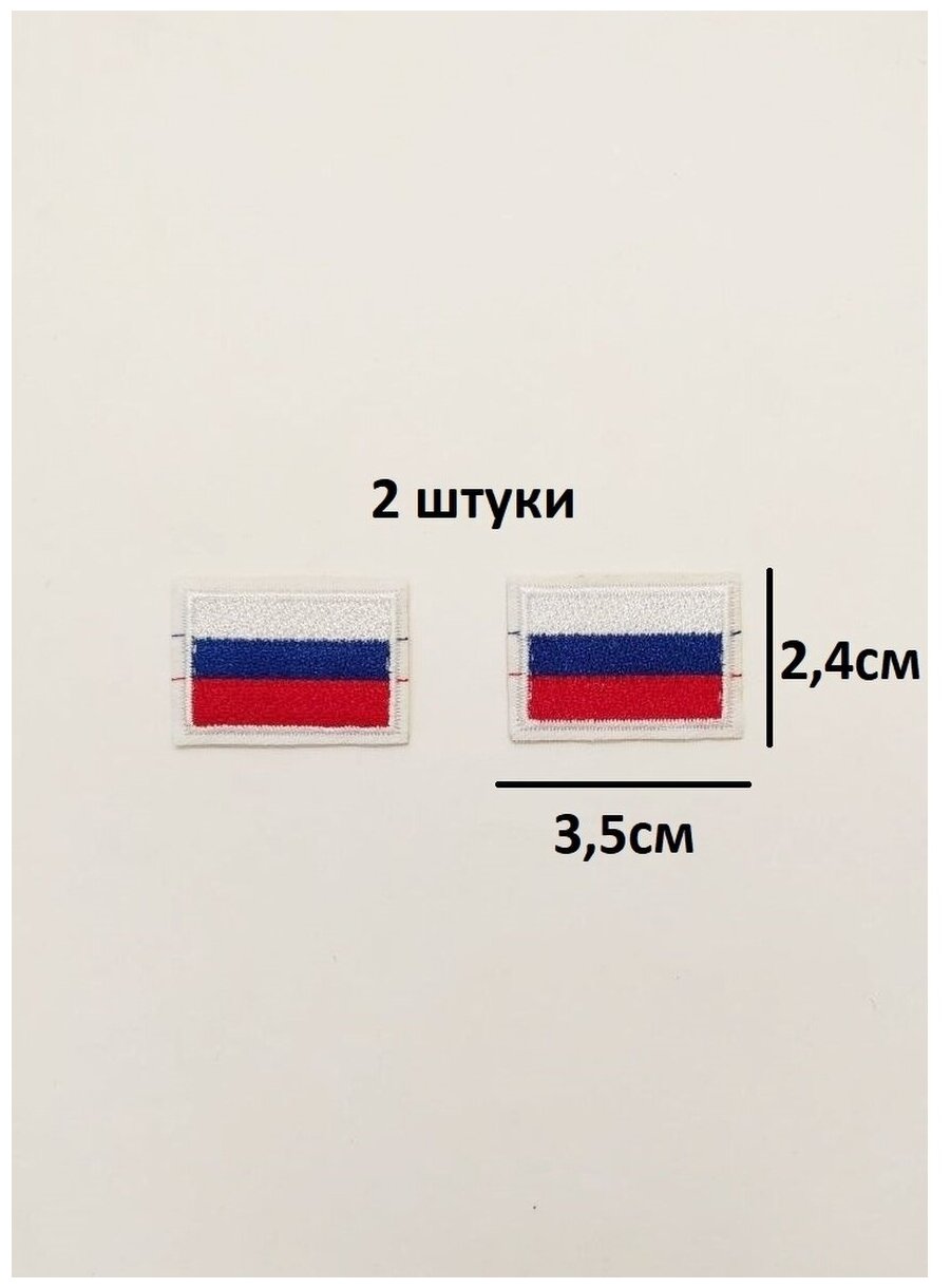 Заплатка / текстильный патч/ Нашивка / Термоаппликация / Термонаклейка Флаг России