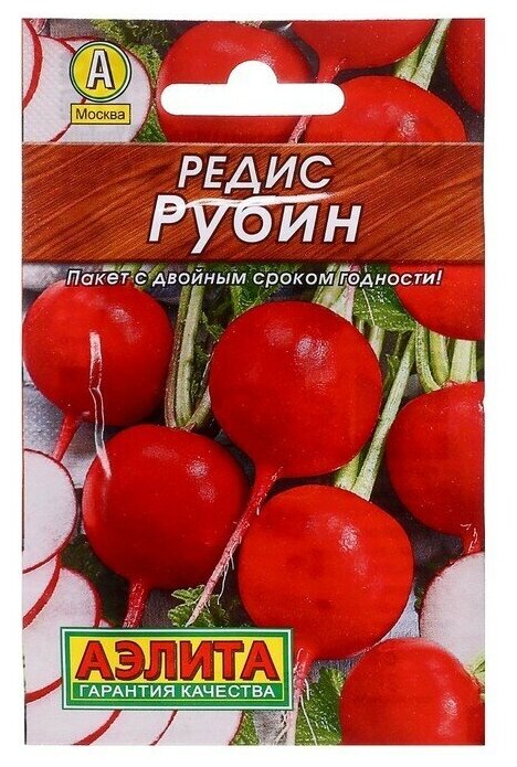 Семена Редис 