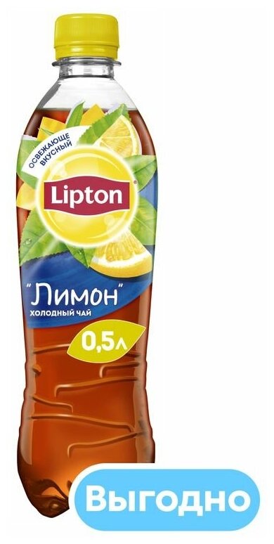 Lipton Ice Tea Лимон холодный чай 0,5 л - фотография № 10