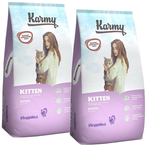 karmy kitten полнорационный сухой корм для котят с индейкой KARMY KITTEN для котят, беременных и кормящих кошек с индейкой (10 + 10 кг)