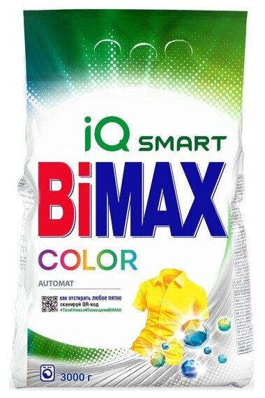 Стиральный порошок Bimax COLOR для цветного белья, 3 кг