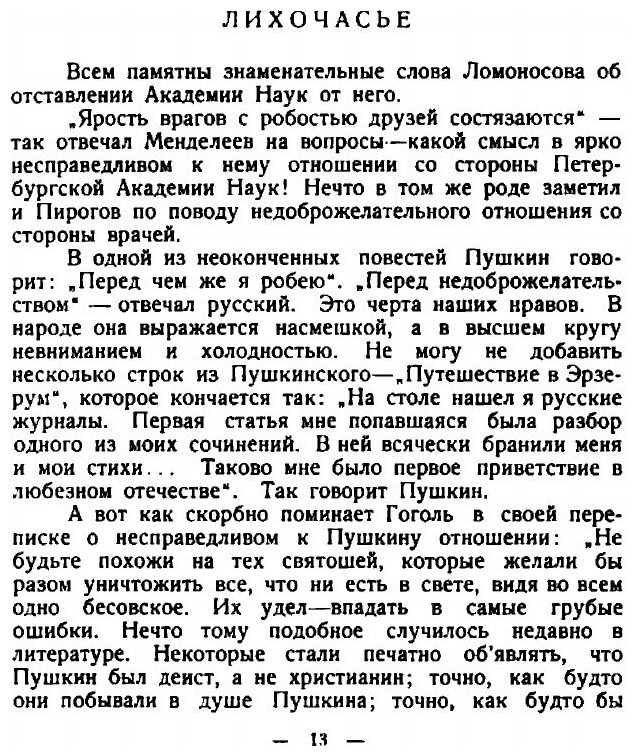Книга Врата В Будущее (Рерих Николай Константинович) - фото №6