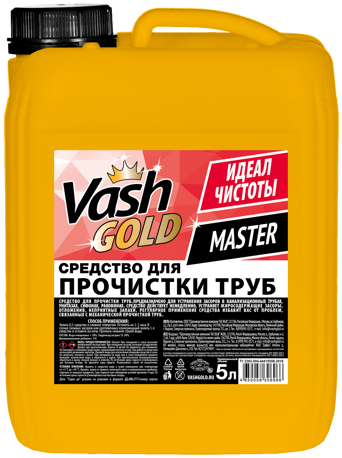 Средство для прочистки труб Vash Gold 5 л - фотография № 3