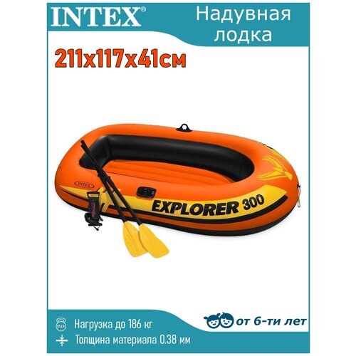 Лодка Explorer 300 211х117х41см Intex / насос+весла / 58332