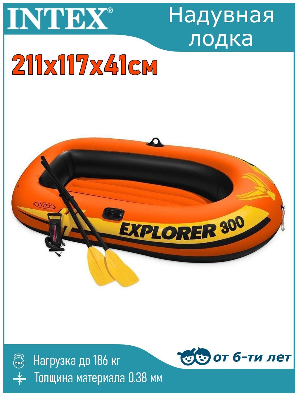 58332 Лодка Explorer 300, 211 х 117 х 41 см, 3 местная, вёсла+насос, до 186 кг