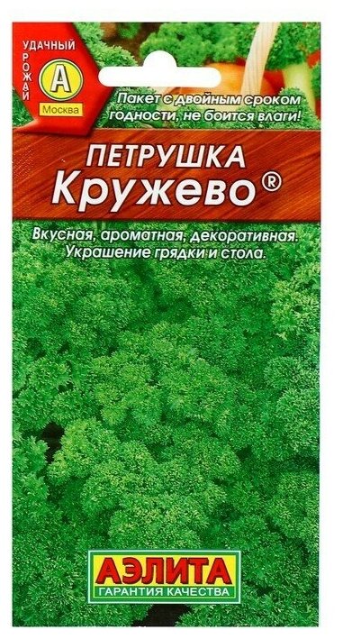 Семена Петрушка кудрявая 