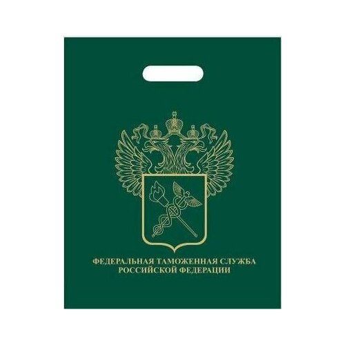 Пакет подарочный с символикой ФТС РФ 40х50 темно-зеленый 5 шт
