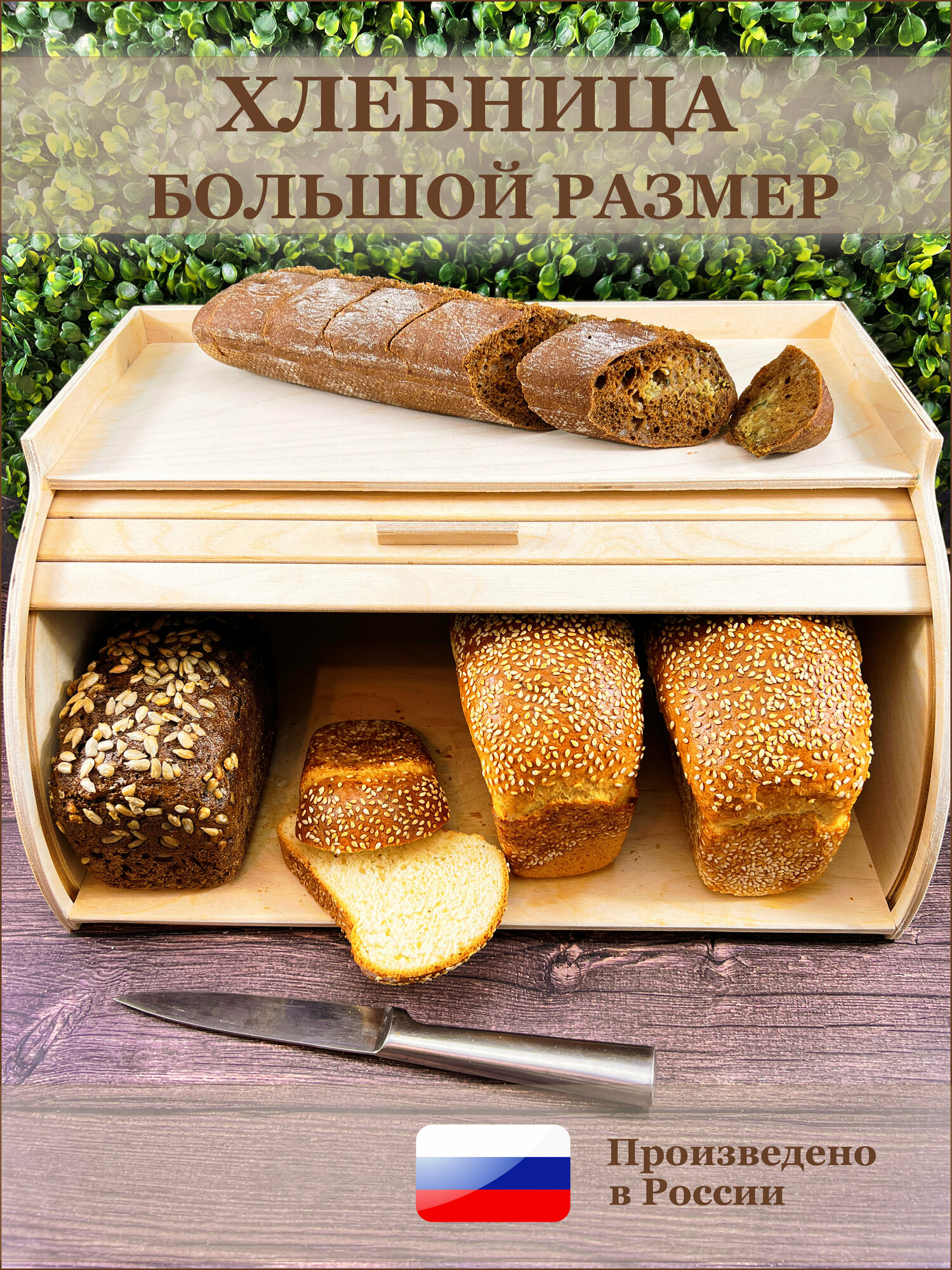 Хлебница с крышкой деревянная на стол