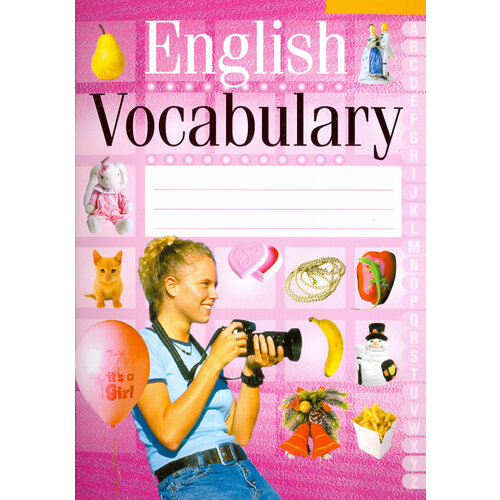 English Vocabulary. Английский язык. Тетрадь-словарик