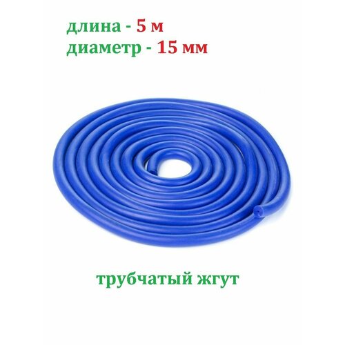 Эспандер для фитнеса латексный жгут Mr Fox 5 метров 15 мм спортивный трубчатый борцовский синий 1301₽