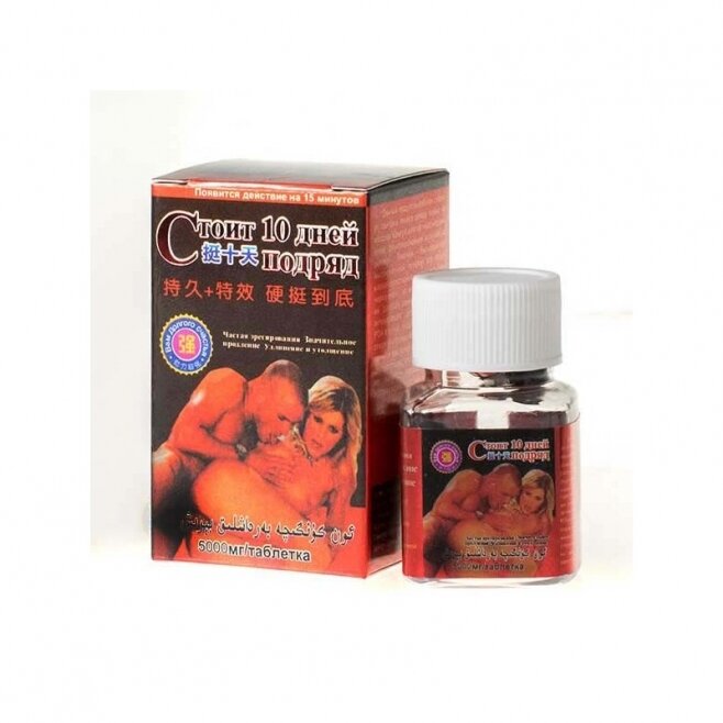 Натуральное средство для зрекции "Стоит 10 дней подряд" (10 капс.)