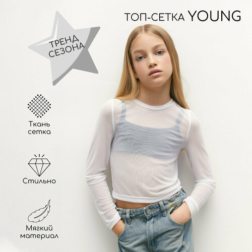 фото Топ amarobaby young, размер 134, белый