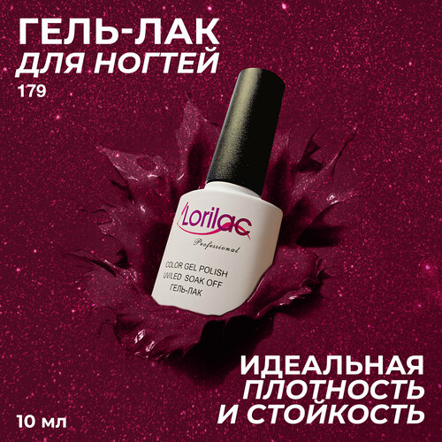 фото Lorilac гель-лак gel polish, 10 мл, 40 г, 179