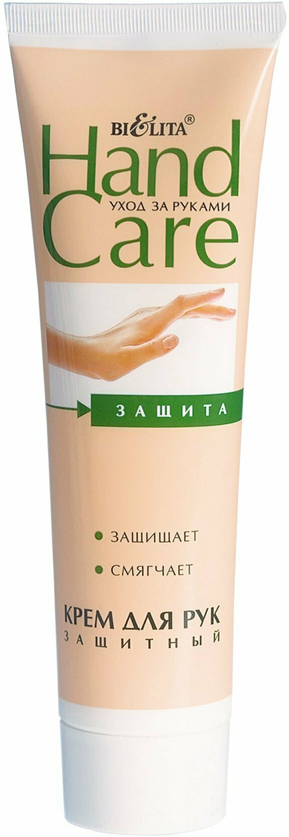 Крем для рук защитный Belita, Hand Care, 100 мл