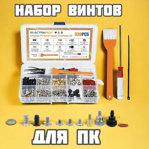 Набор креплений для винтов персонального компьютера в ассортименте с отверткой для жесткого диска, корпуса компьютера, материнской платы, вентилятора