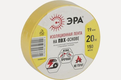 Изображение товара ЭРА ПВХ изолента желтая 19 мм x 20 м - диэлектрическая лента C0036543 для электросетей