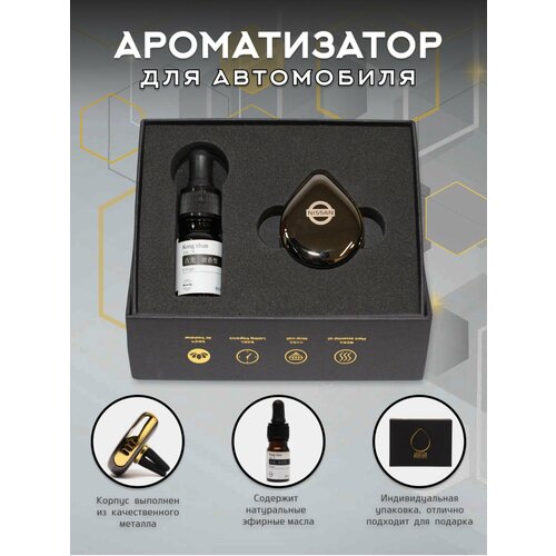 Ароматизатор на дефлектор с логотипом NISSAN 1100₽